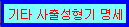 injmcspec.gif